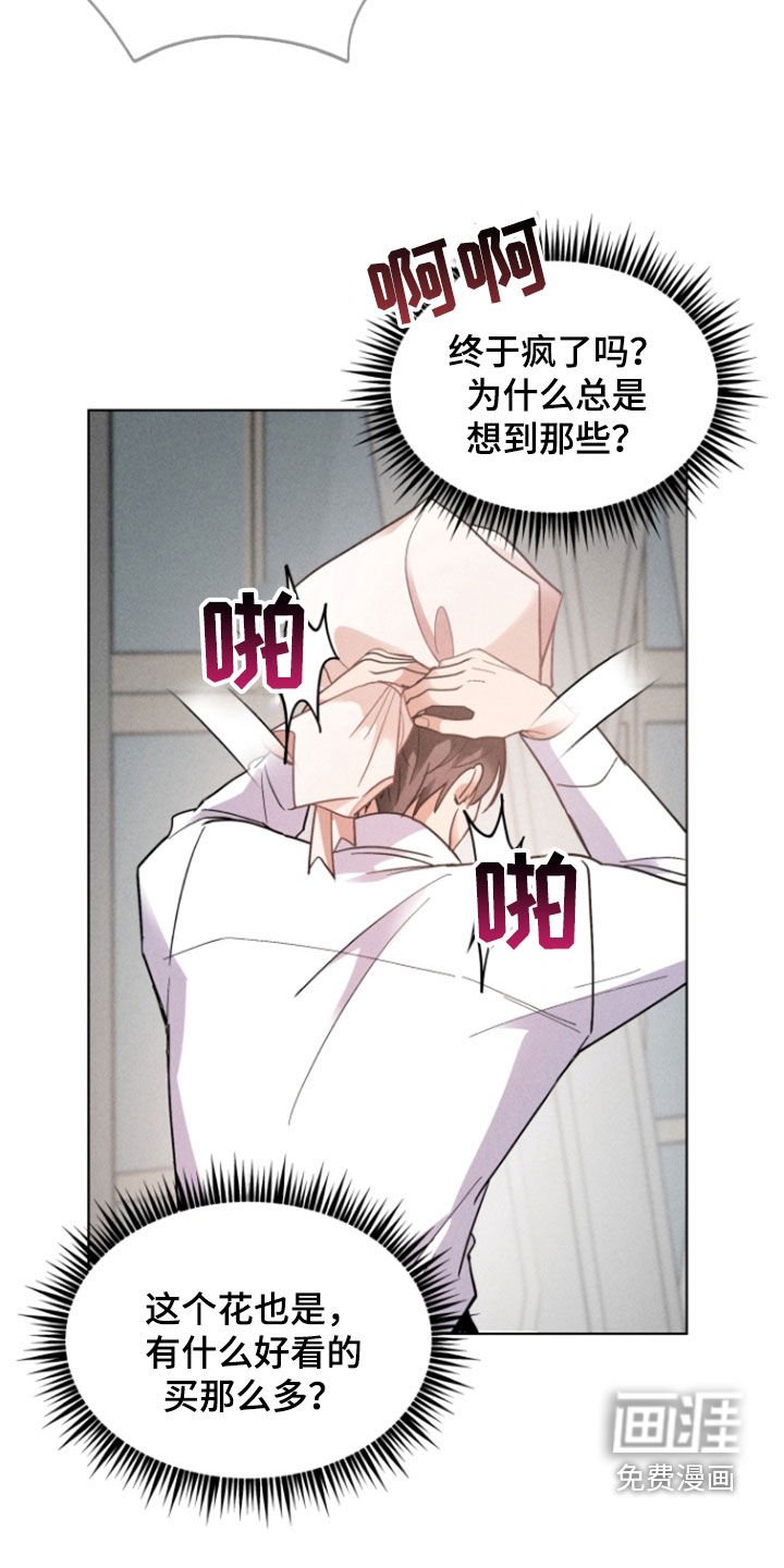 第32章：今天不回去了