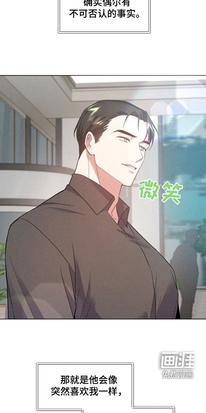 第32章：今天不回去了