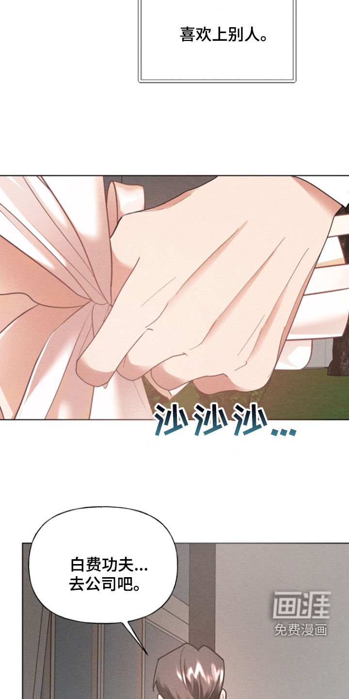 第32章：今天不回去了