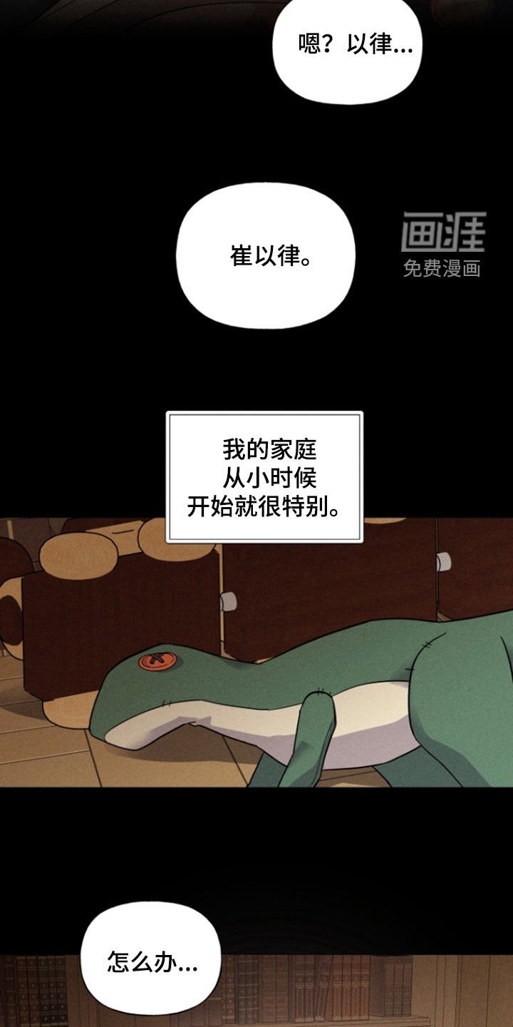 第35章：精明