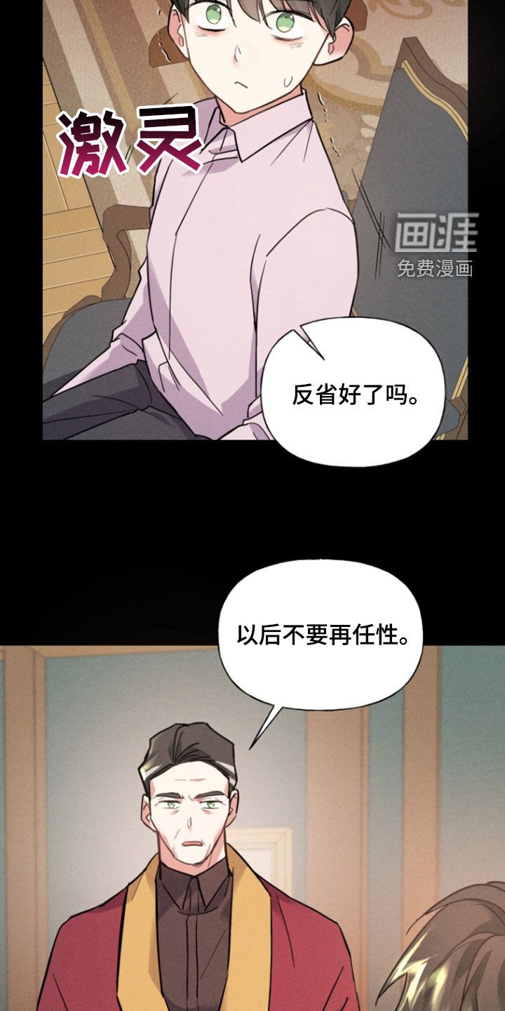 第35章：精明