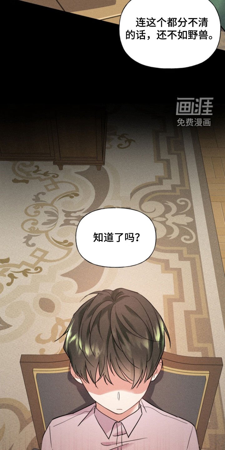 第35章：精明