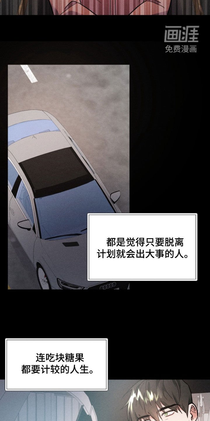 第35章：精明