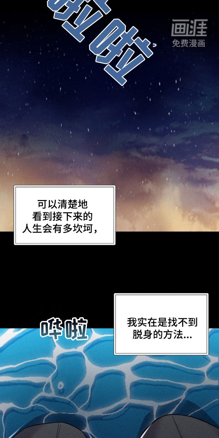 第35章：精明
