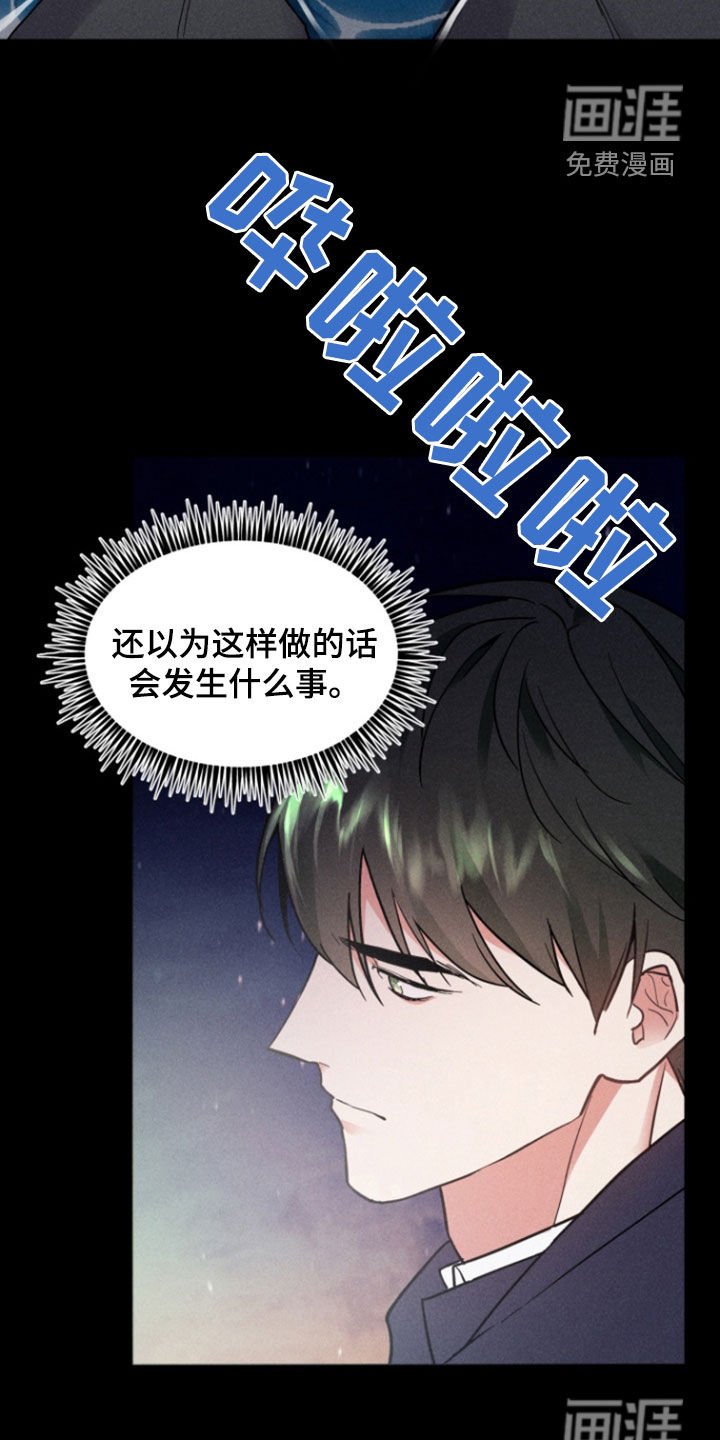 第35章：精明