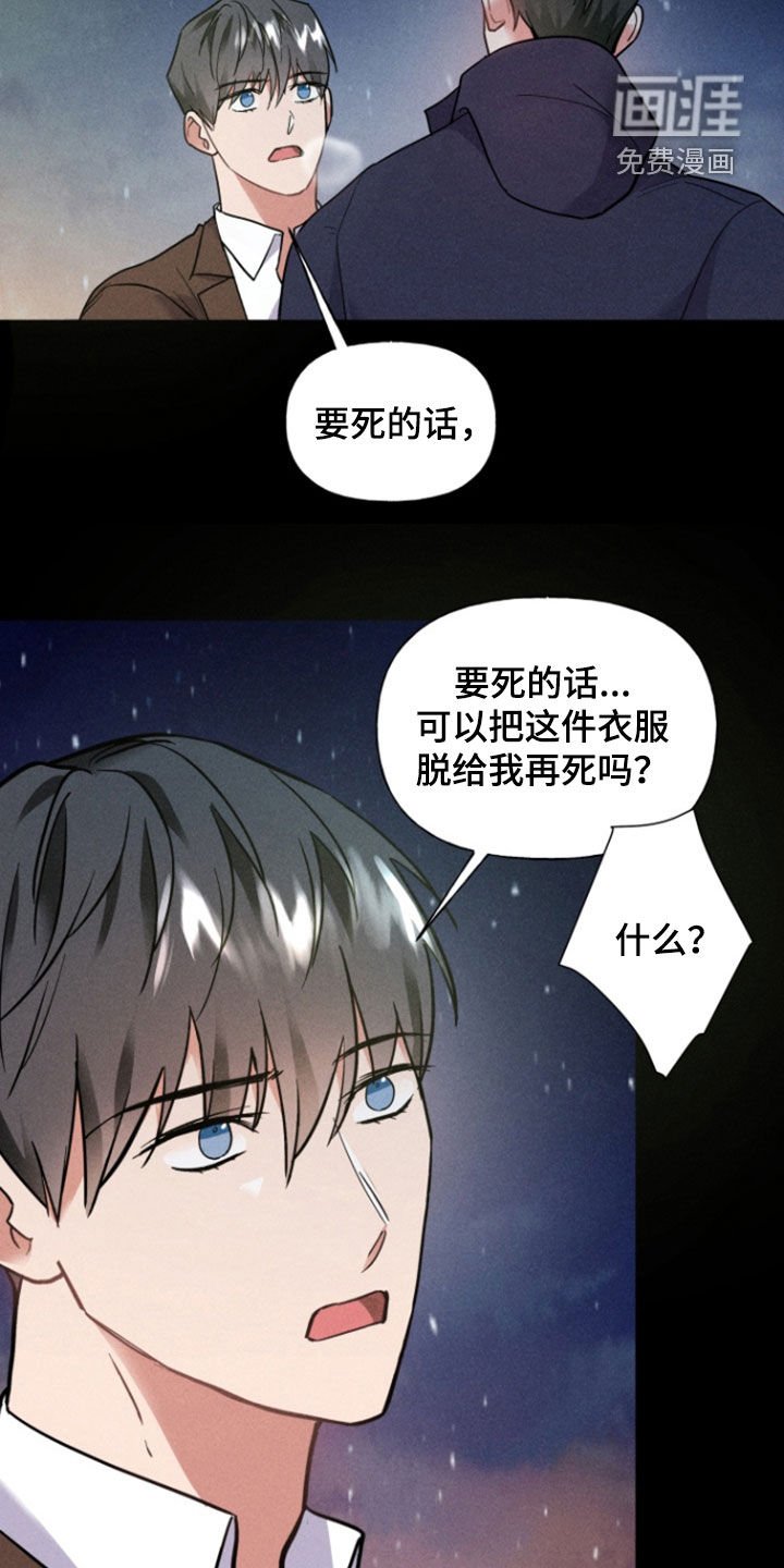 第35章：精明