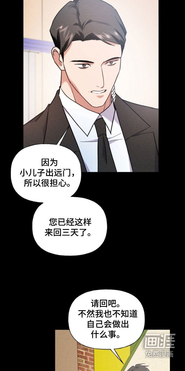 第37章：失约