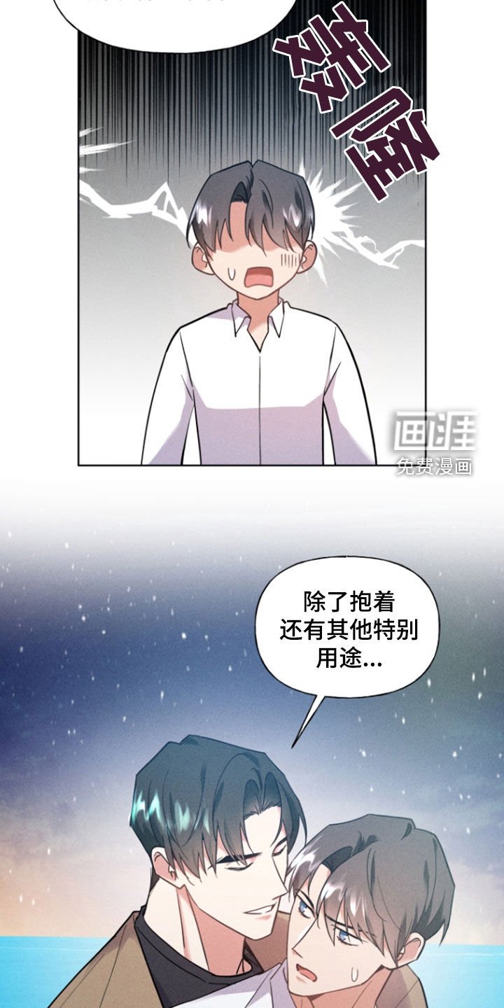 第39章：惊喜