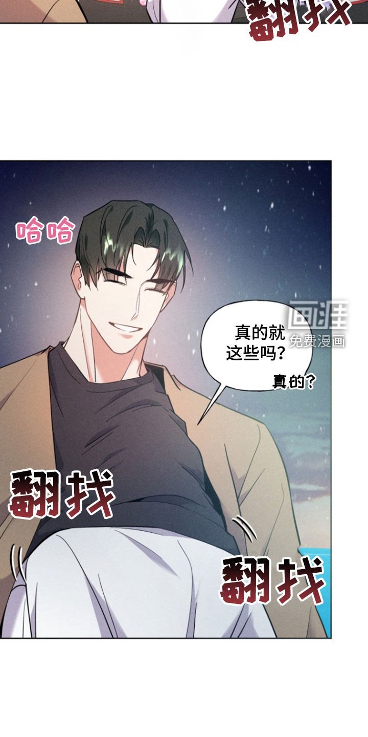 第39章：惊喜