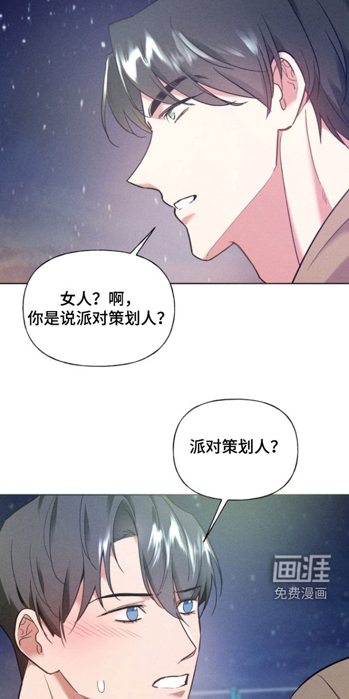 第39章：惊喜