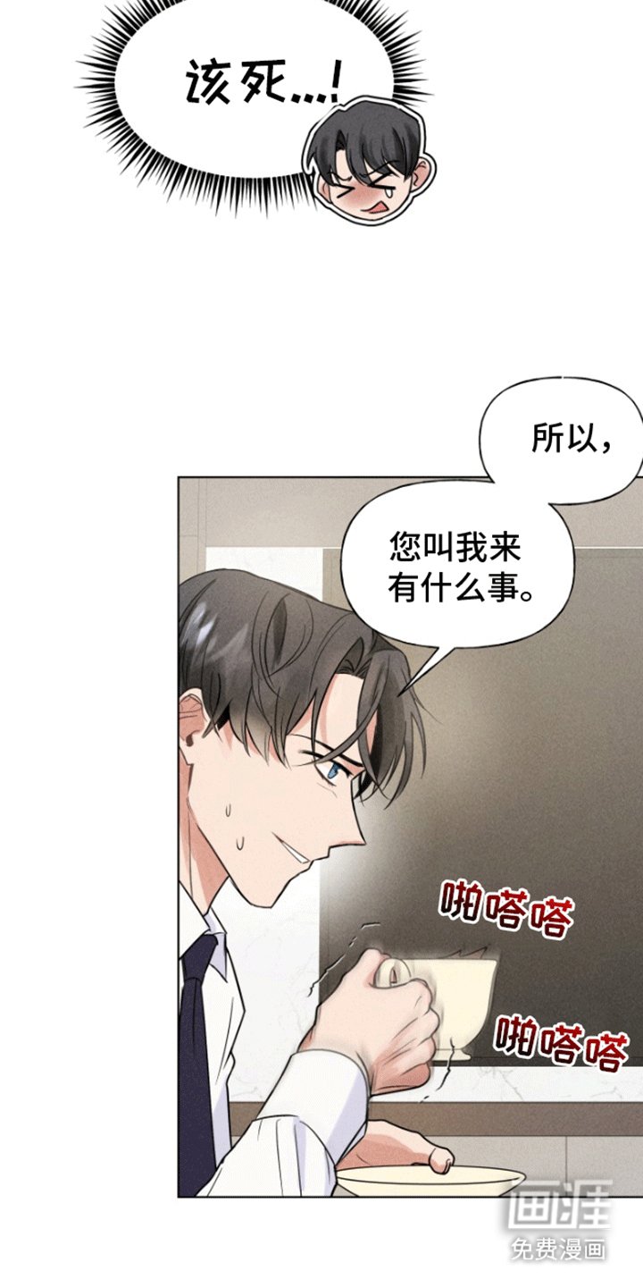第4章：恋爱合约