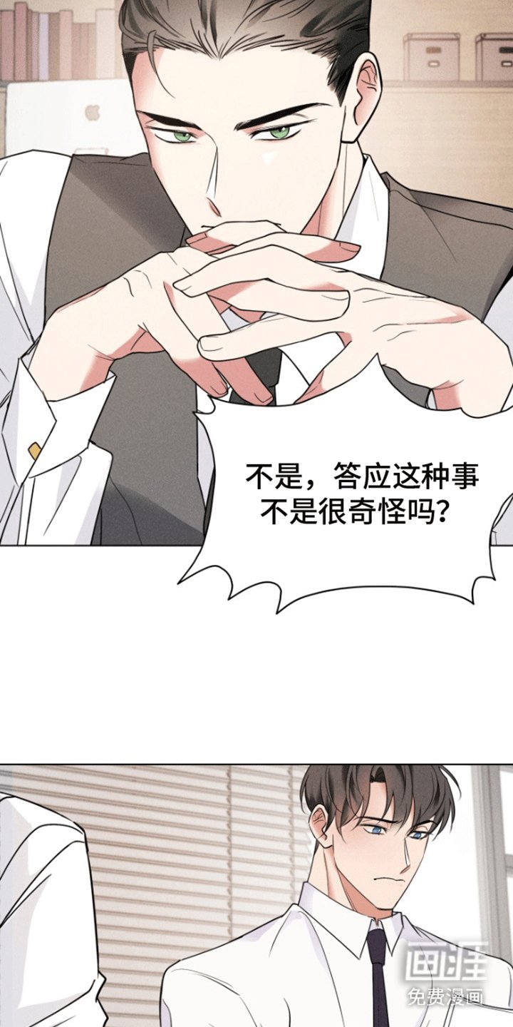 第4章：恋爱合约