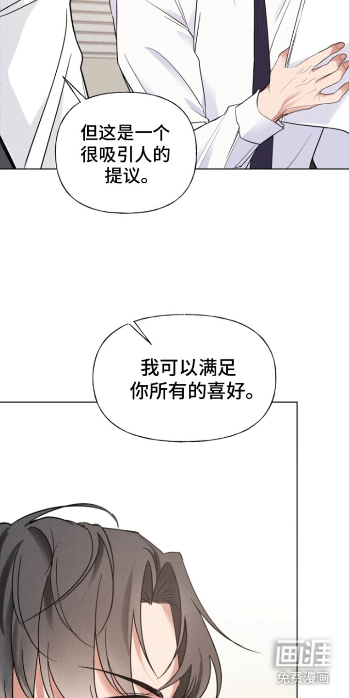 第4章：恋爱合约