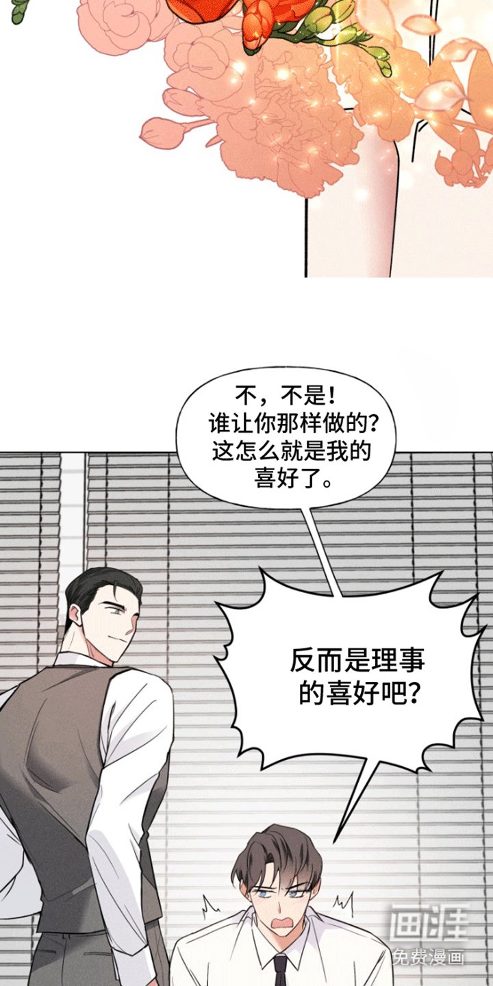 第4章：恋爱合约
