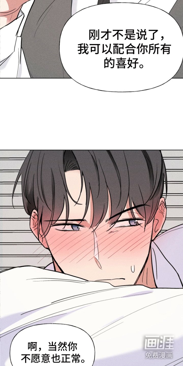 第4章：恋爱合约