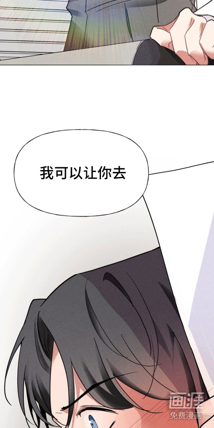 第4章：恋爱合约
