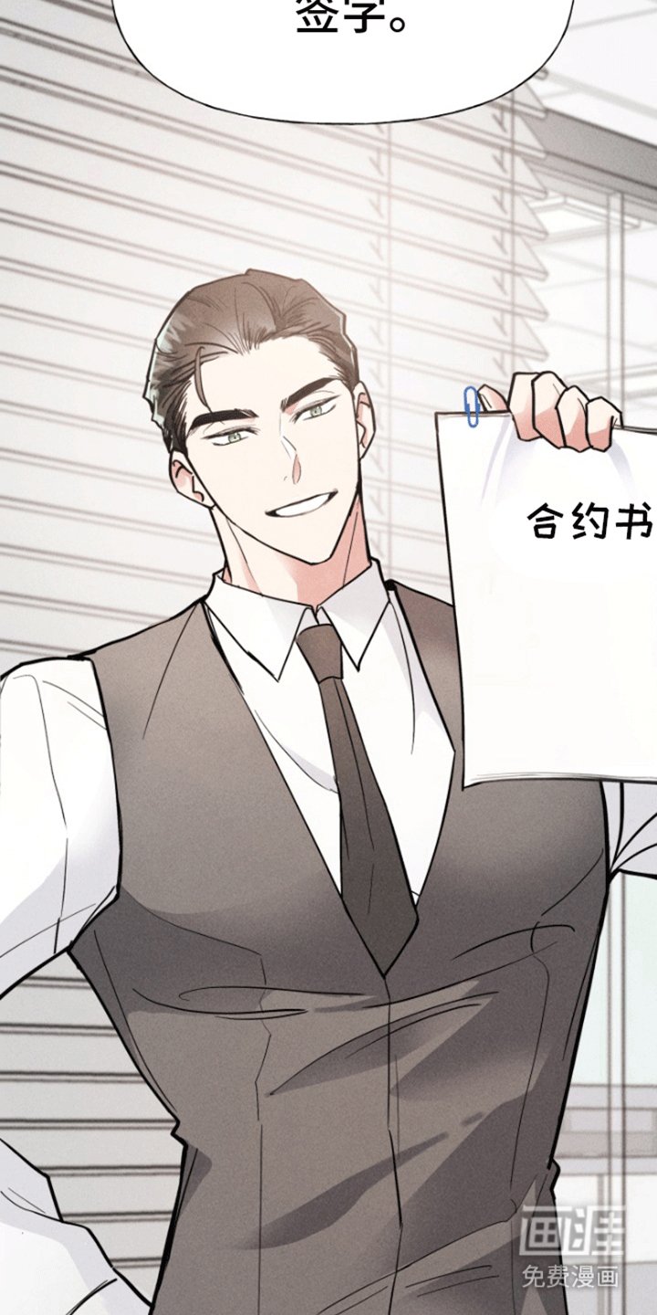 第4章：恋爱合约