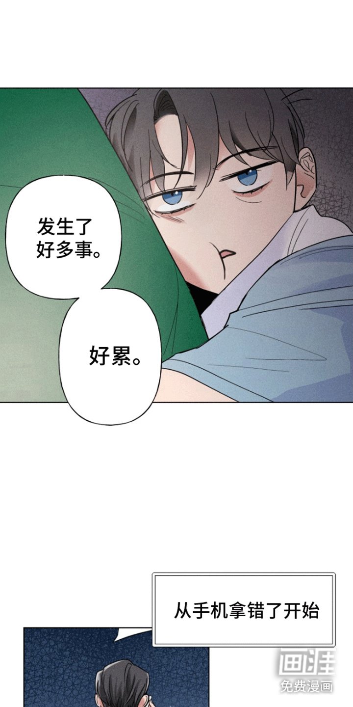 第4章：恋爱合约