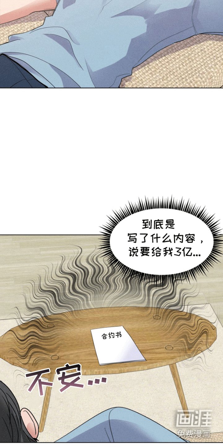 第4章：恋爱合约