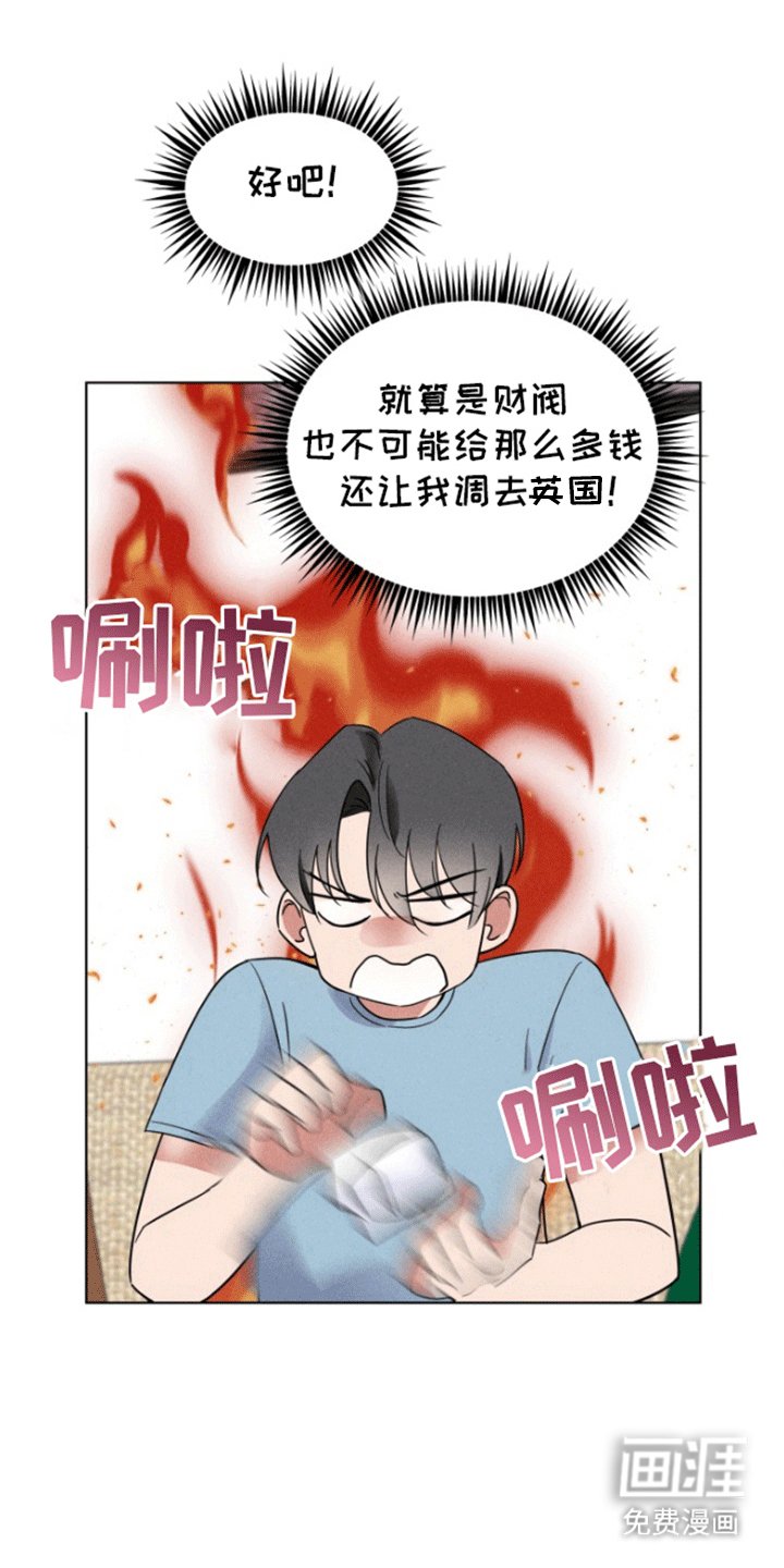 第4章：恋爱合约