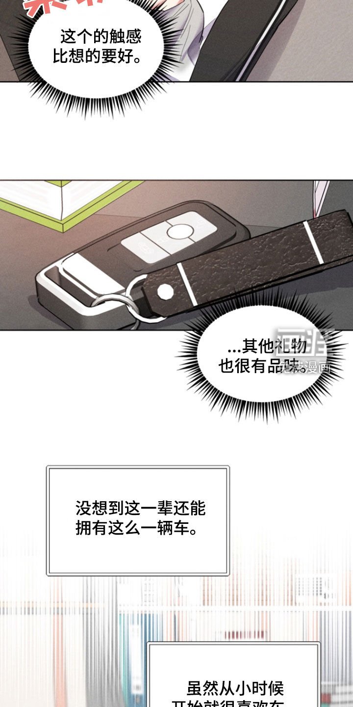 第40章：心意相通