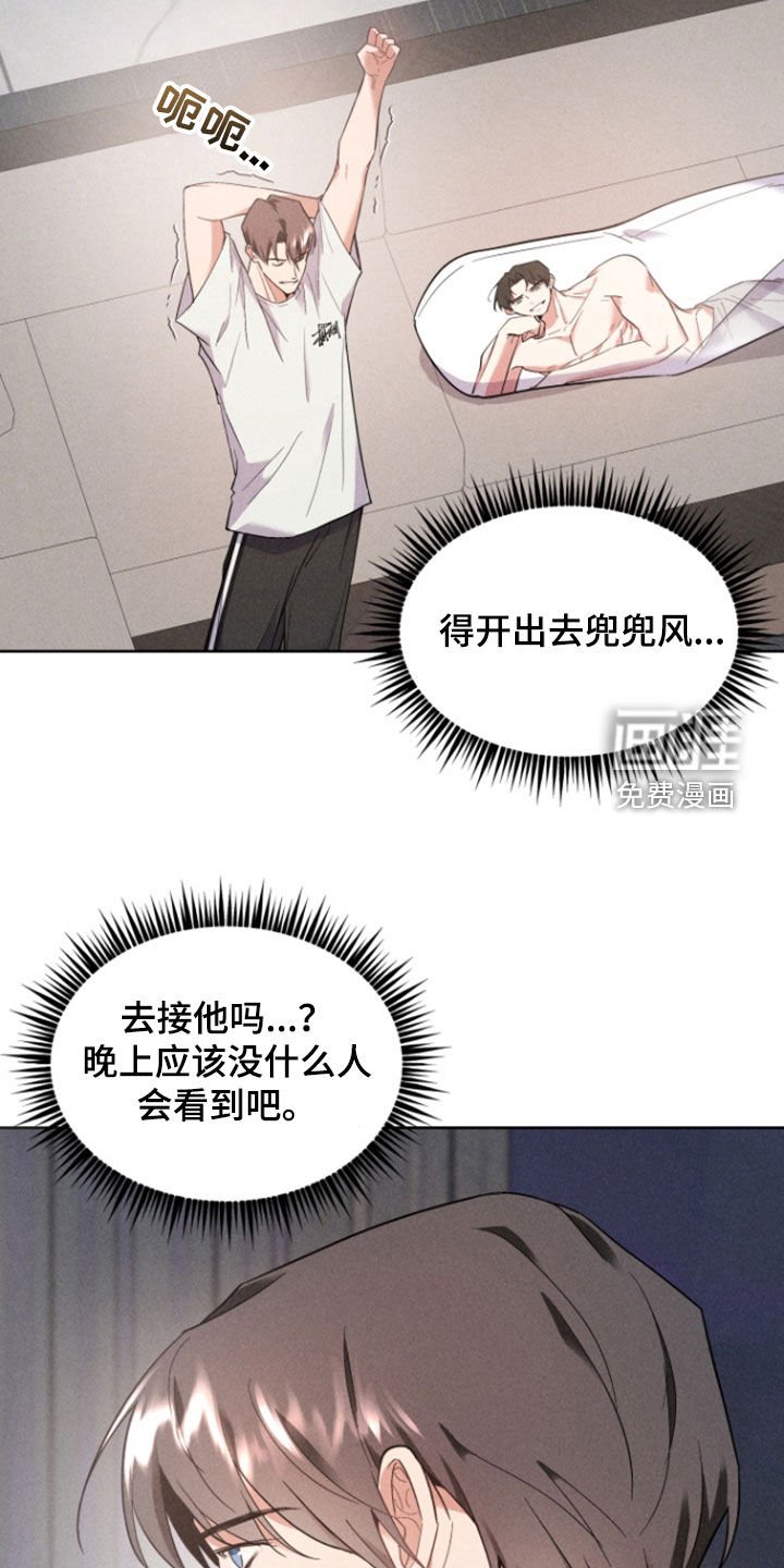 第40章：心意相通