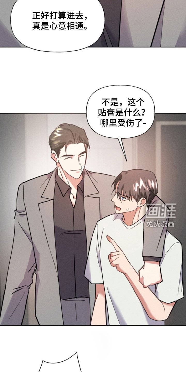 第40章：心意相通