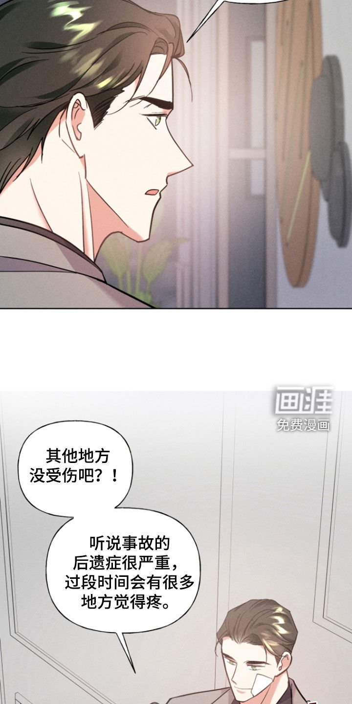 第40章：心意相通