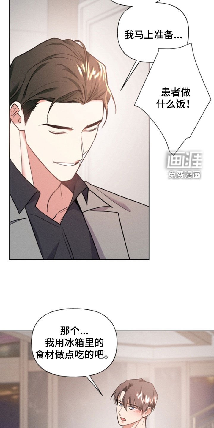 第40章：心意相通