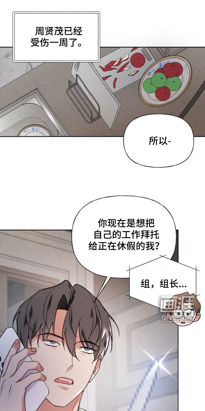 第41章：睡着了