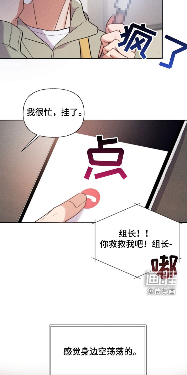 第41章：睡着了