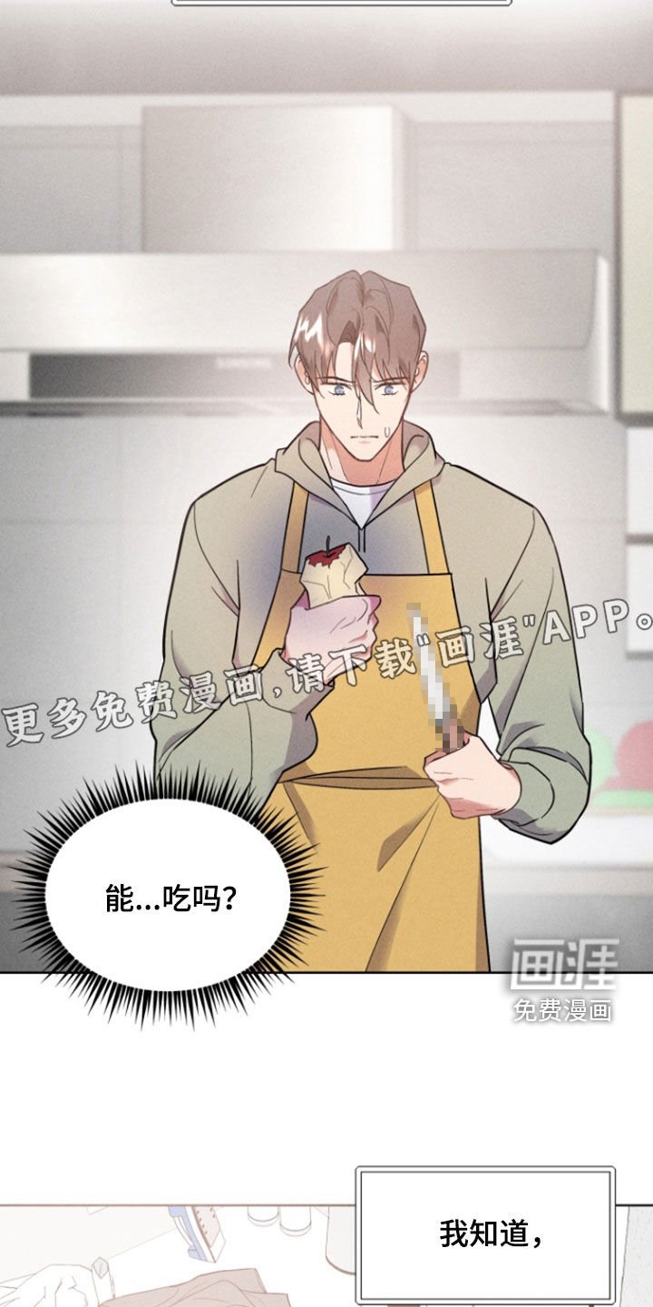 第41章：睡着了