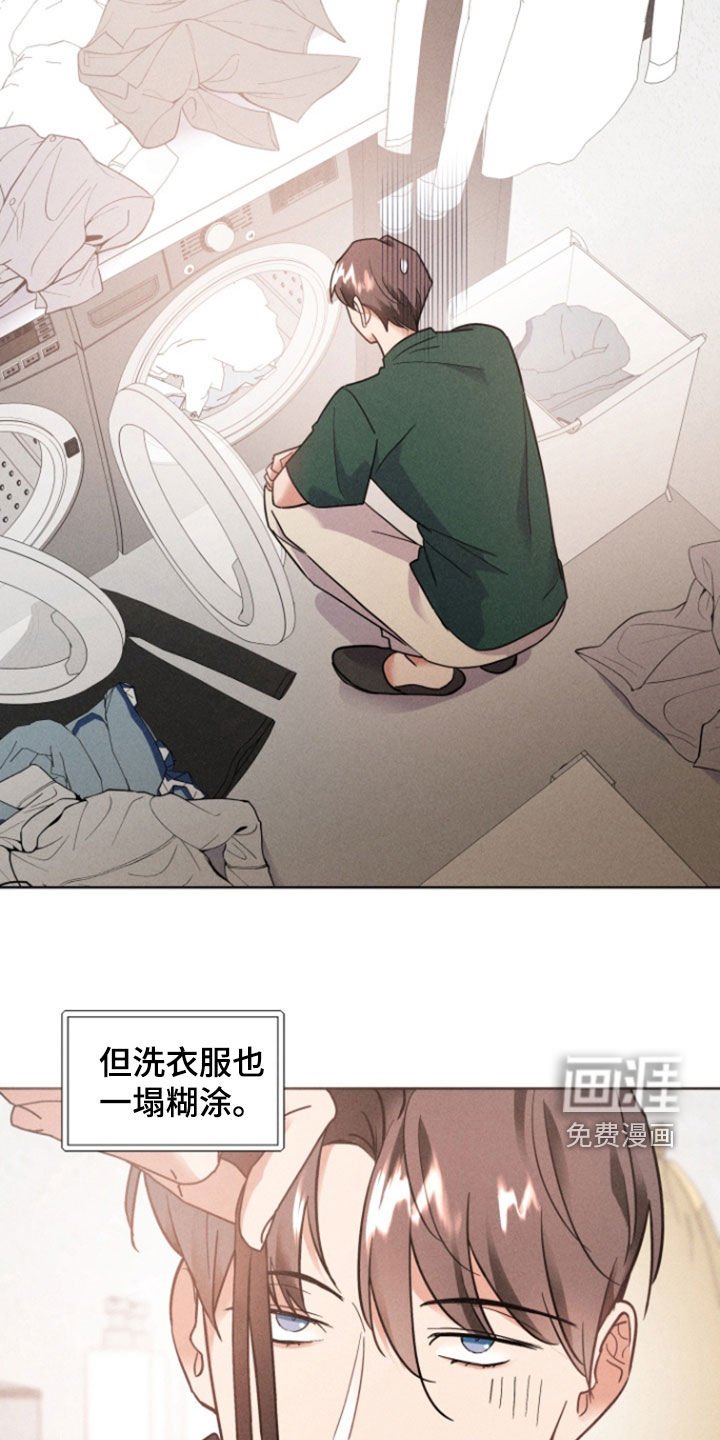 第41章：睡着了