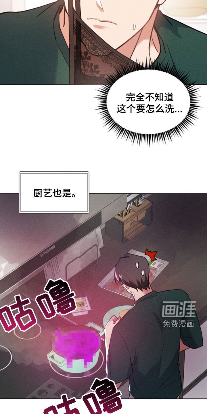 第41章：睡着了