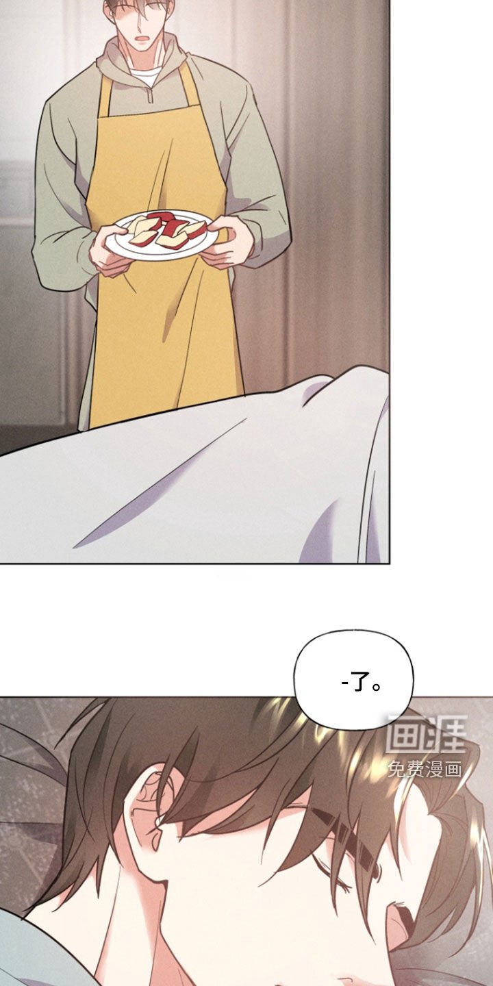 第41章：睡着了
