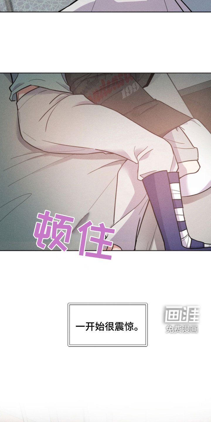 第41章：睡着了