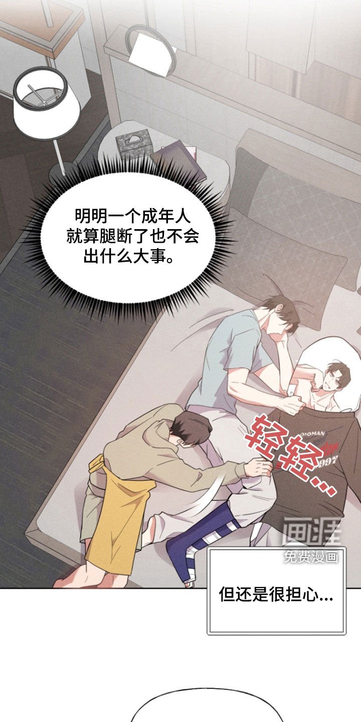 第41章：睡着了