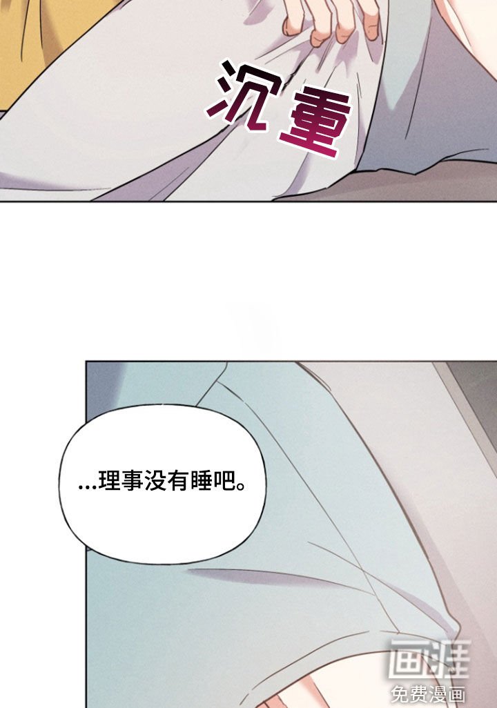 第41章：睡着了