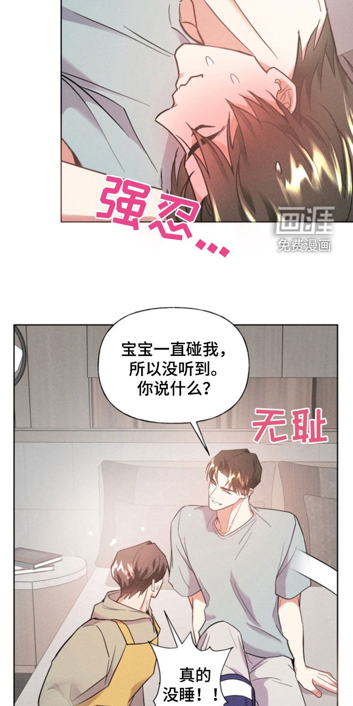 第41章：睡着了