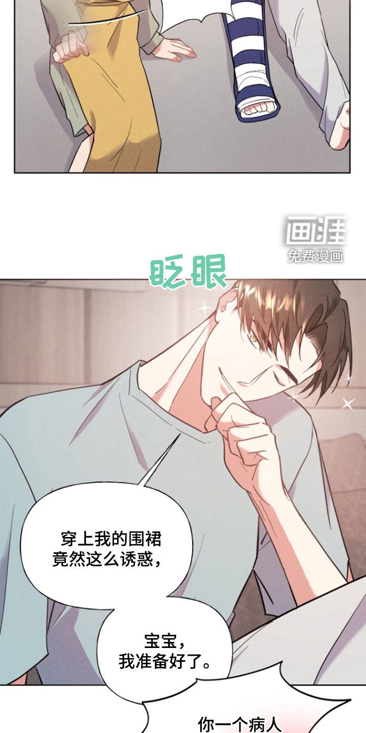 第41章：睡着了