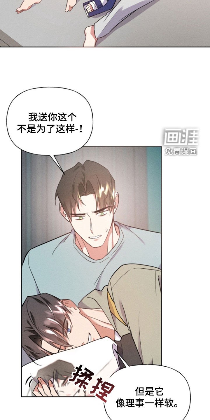 第41章：睡着了