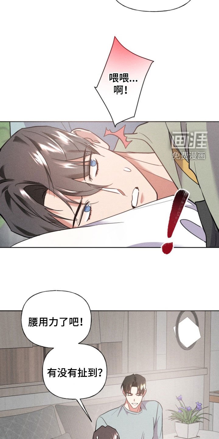 第41章：睡着了