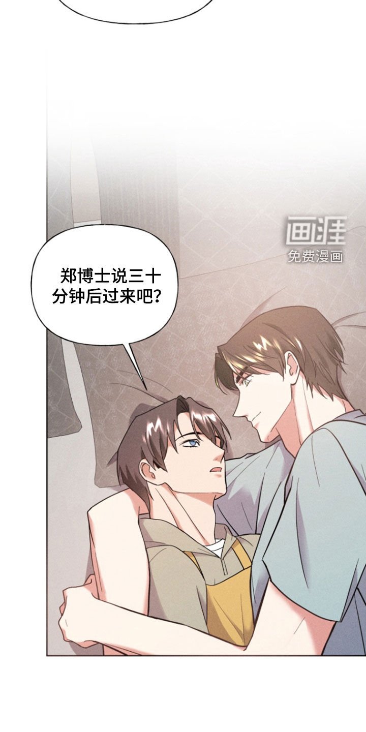第41章：睡着了