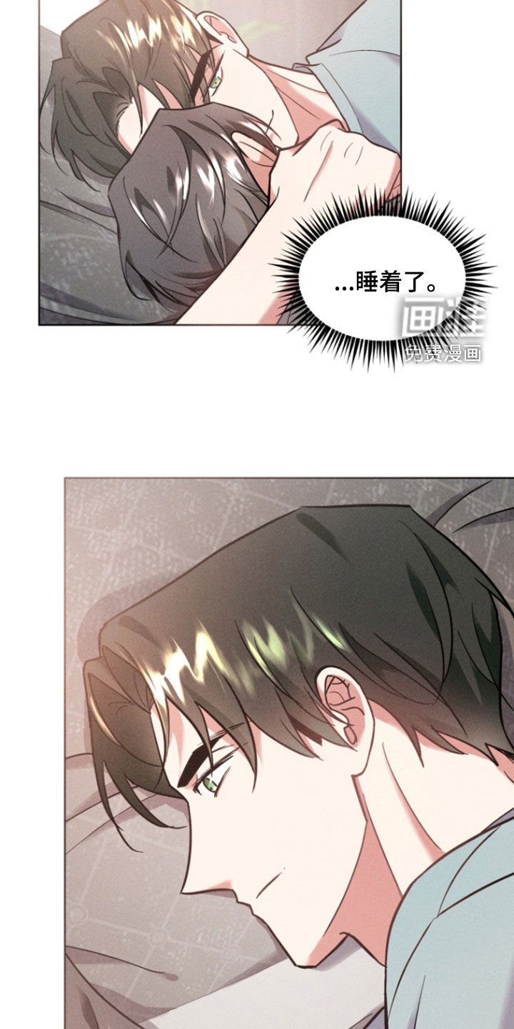第41章：睡着了