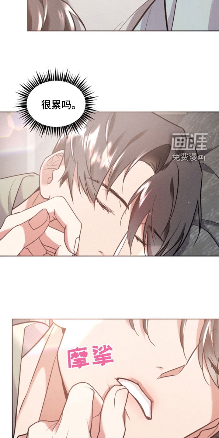 第41章：睡着了