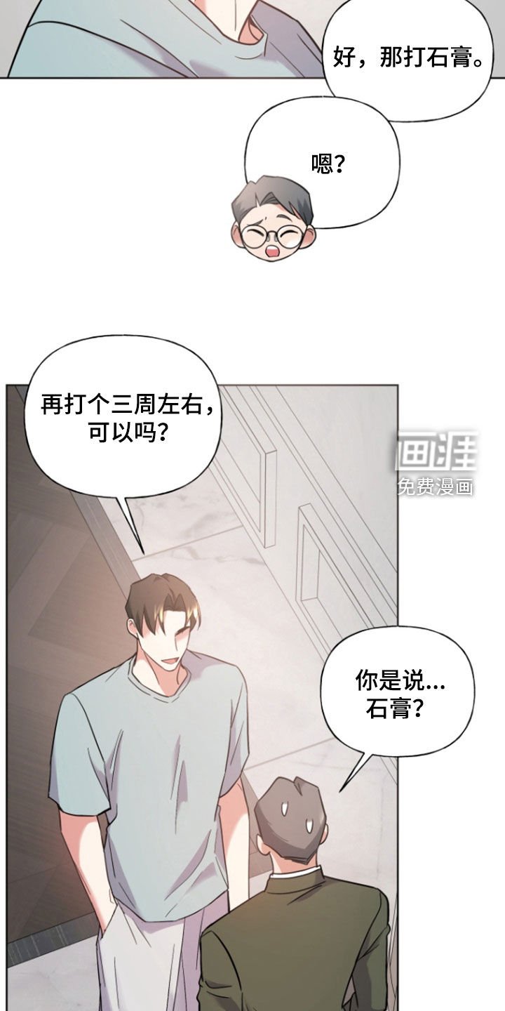 第42章：3天2夜