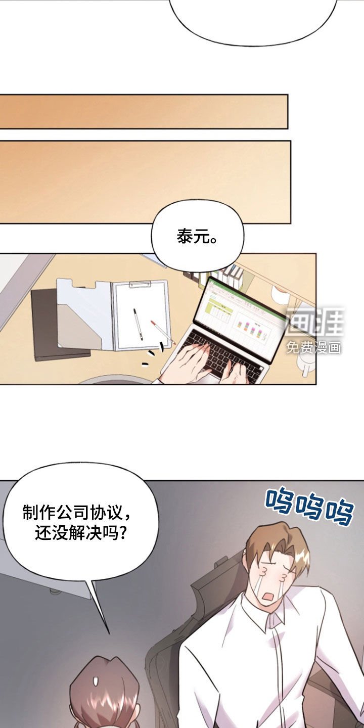 第42章：3天2夜