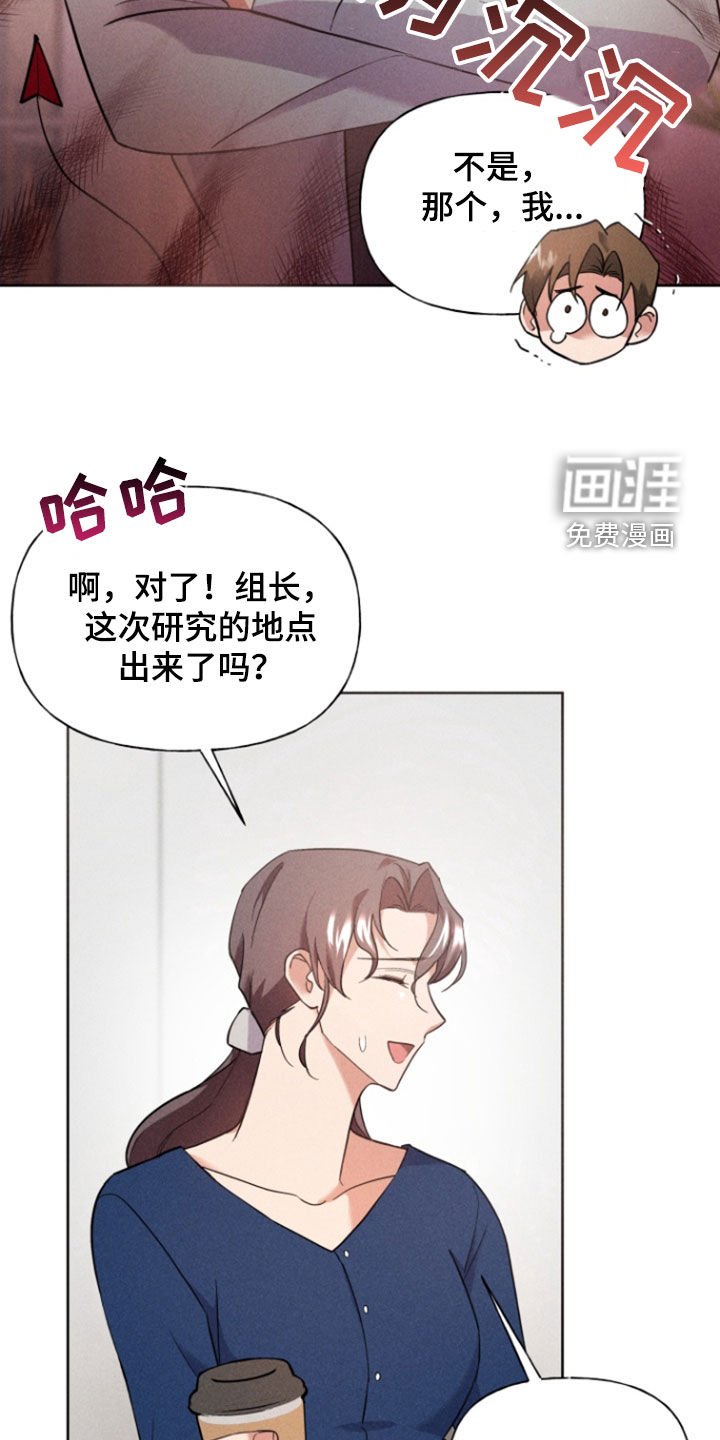 第42章：3天2夜
