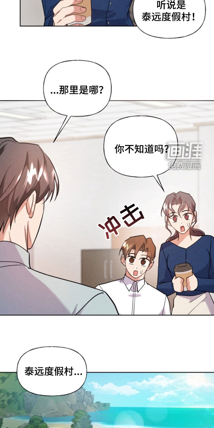 第42章：3天2夜