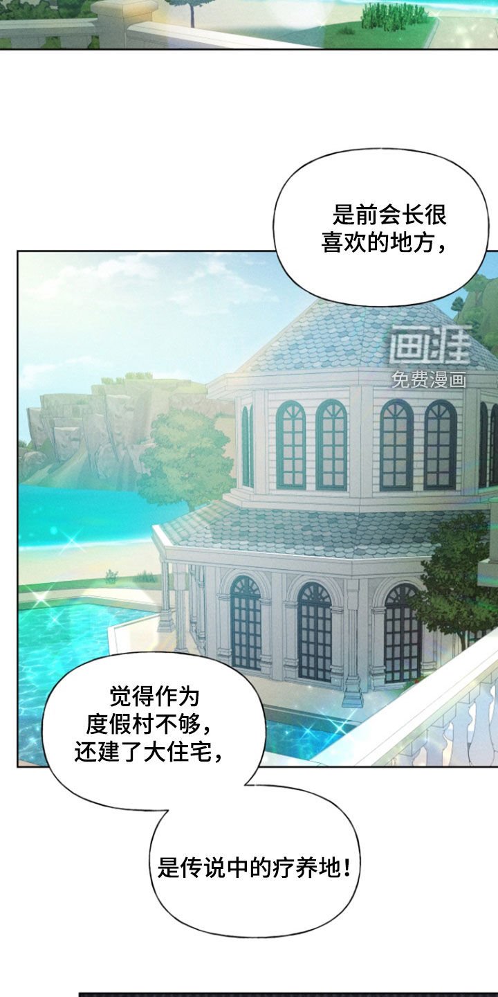 第42章：3天2夜